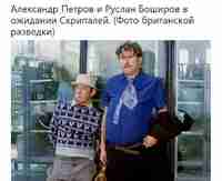 Britannian tiedustelupalvelun kuva Skripalien myrkyttäjistä