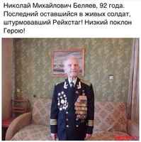 Viimeinen Reichstagin vapauttaja