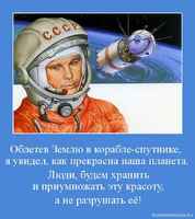 Gagarin